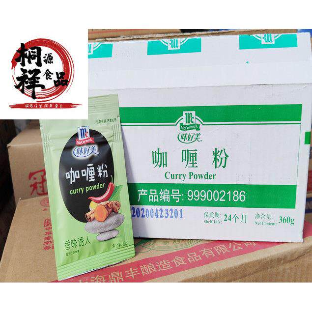 味好美咖喱粉10g*36袋整盒咖喱鸡牛腩拌饭咖喱粉丝汤咖喱鱼蛋鸡块