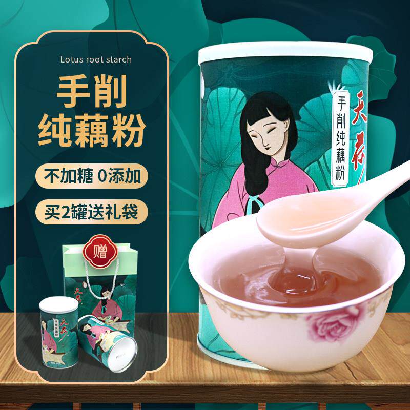 天荷258gX2手削纯藕粉杭州特产无糖西湖藕粉早餐代餐手工莲藕粉