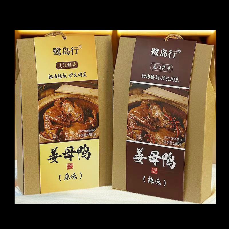 鹭岛行厦门特产姜母鸭500克闽南特色伴手礼盒卤鸭酱鸭肉小吃