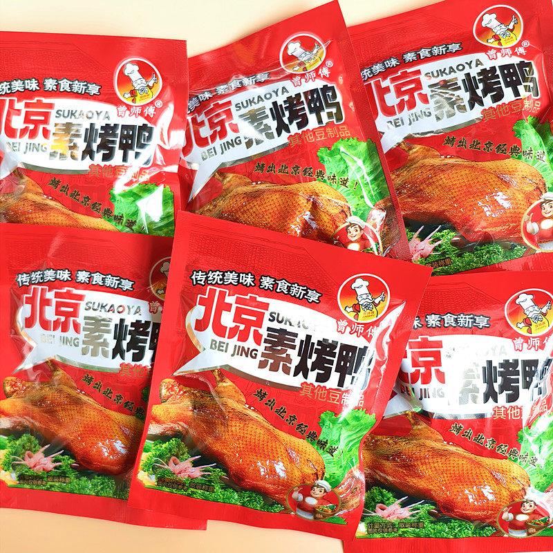 曾师傅北京素烤鸭豆制品素食面筋辣条辣片儿时怀旧零食品散称小吃