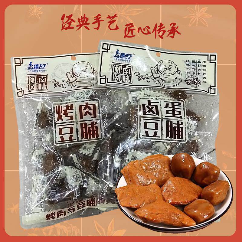 臻夫子黑猪肉烤肉卤蛋豆脯网红豆腐干即食五香独立包装解馋肉零食