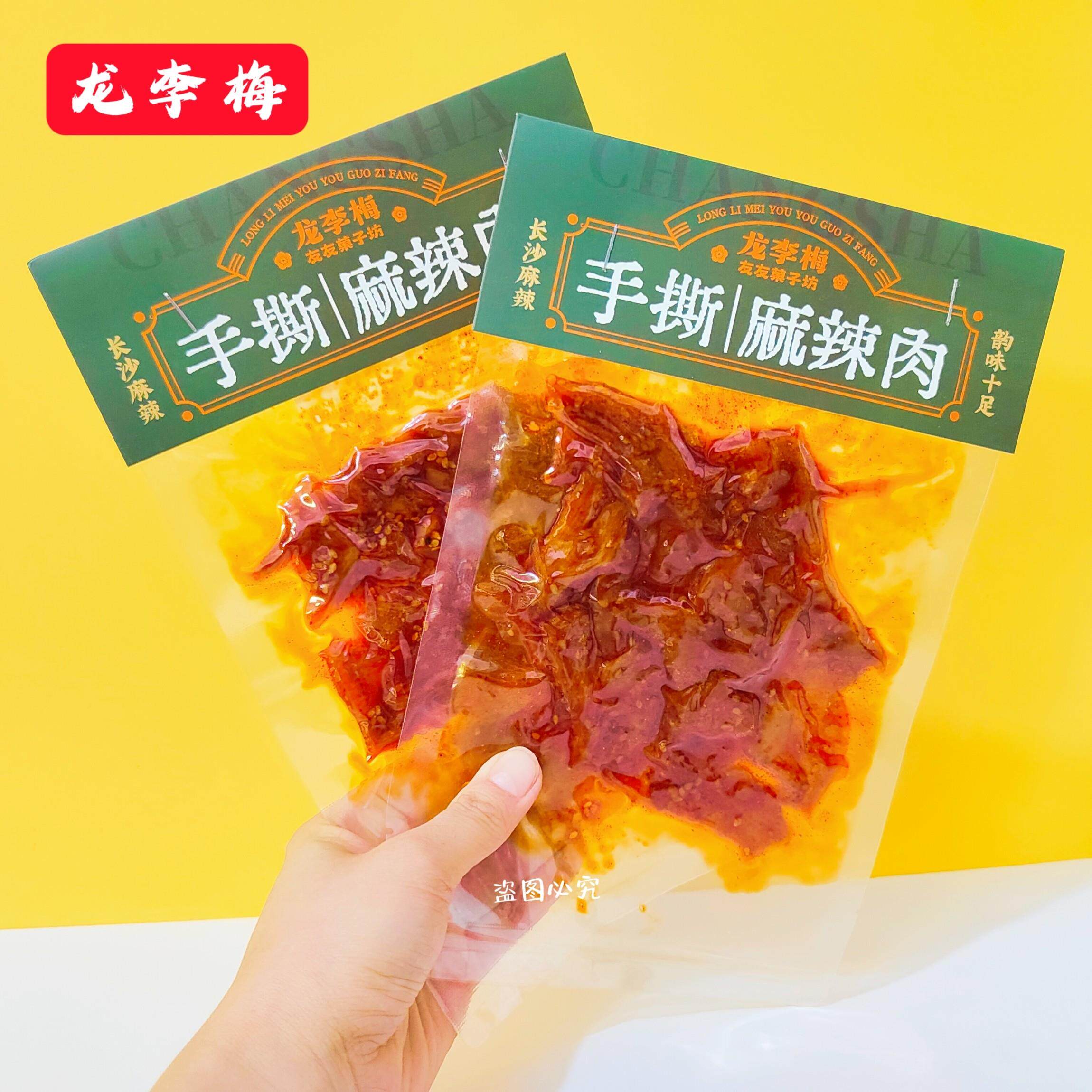 龙李梅手撕麻辣肉南县小川贵麻辣肉猪里脊肉制作湖南香辣网红零食