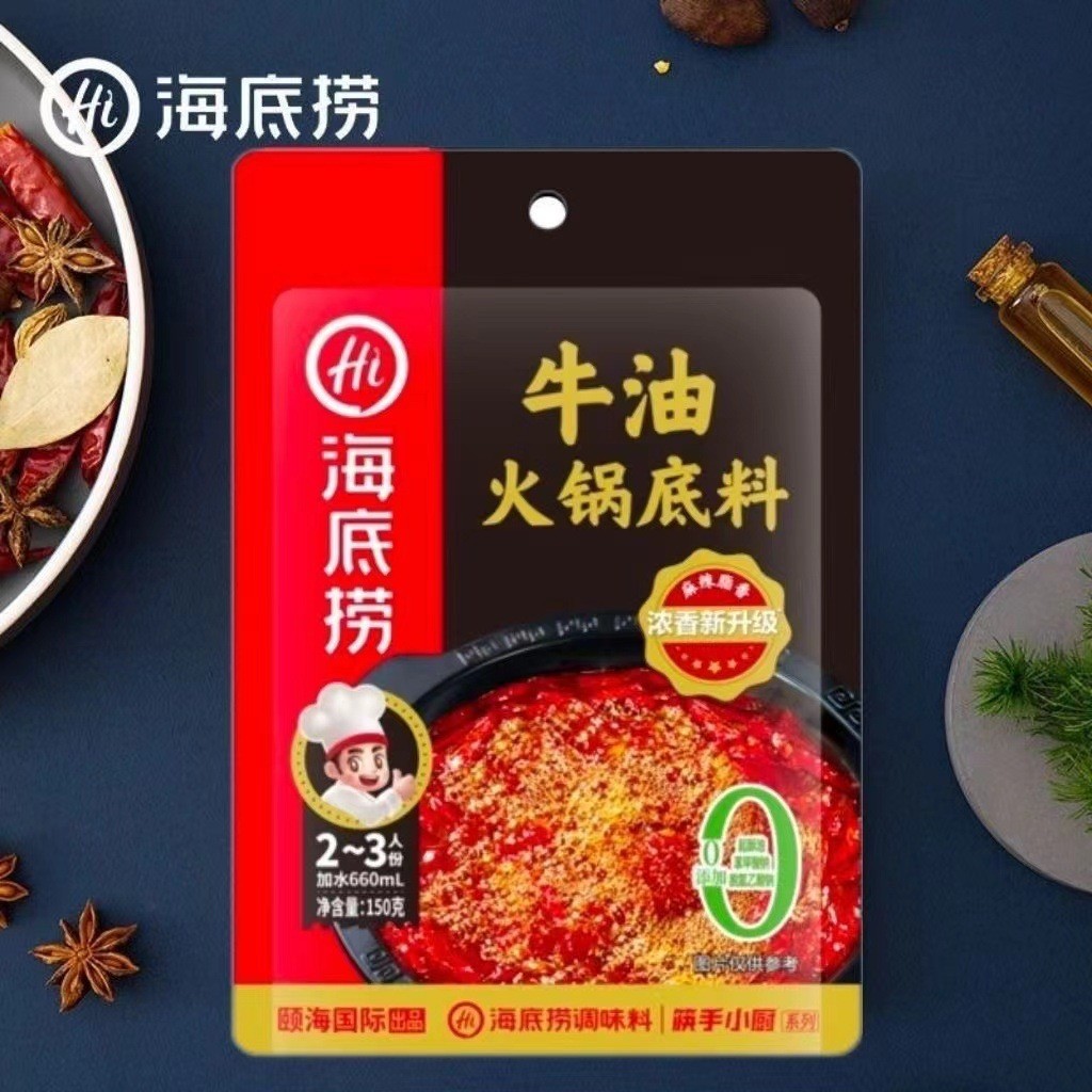 海底捞浓香牛油火锅底料150g/袋正宗重庆麻辣烫冒菜