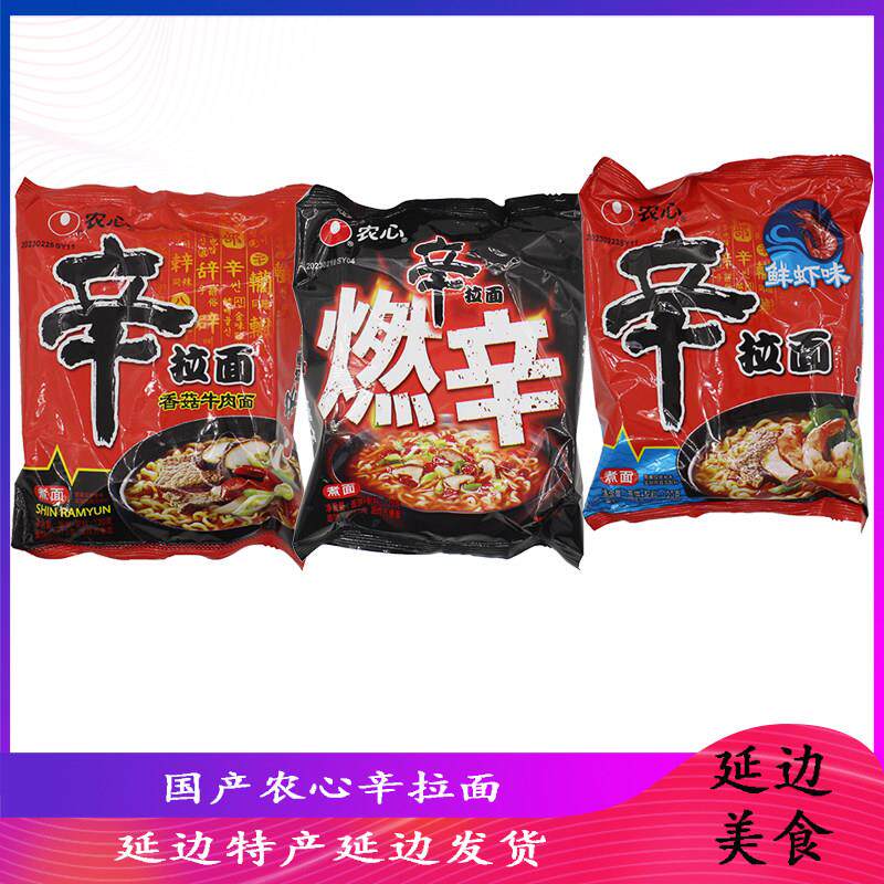 高丽村农心辛拉面五连包牛肉面120g*5袋泡面泡面拉面非火鸡面