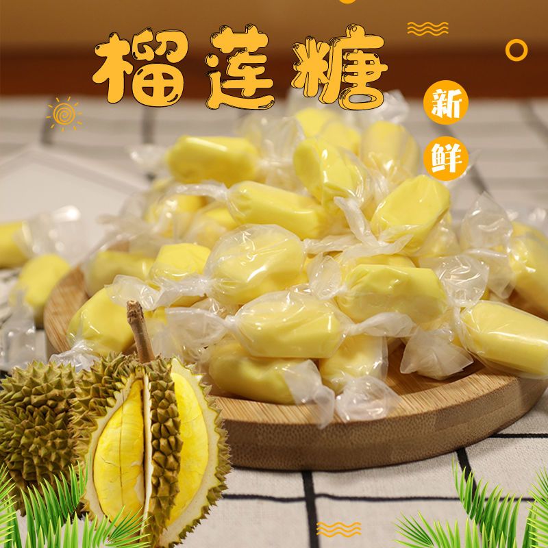 泰国正宗榴莲糖软糖独立包装网红结婚喜糖批发优惠休闲零食品美味