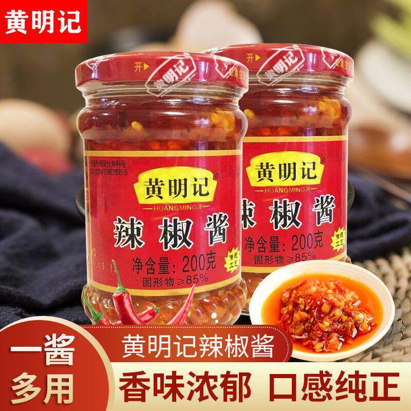 黄明记辣椒酱蒜蓉特辣王辣椒200克6瓶 广东潮汕香辣火锅肠粉蘸酱