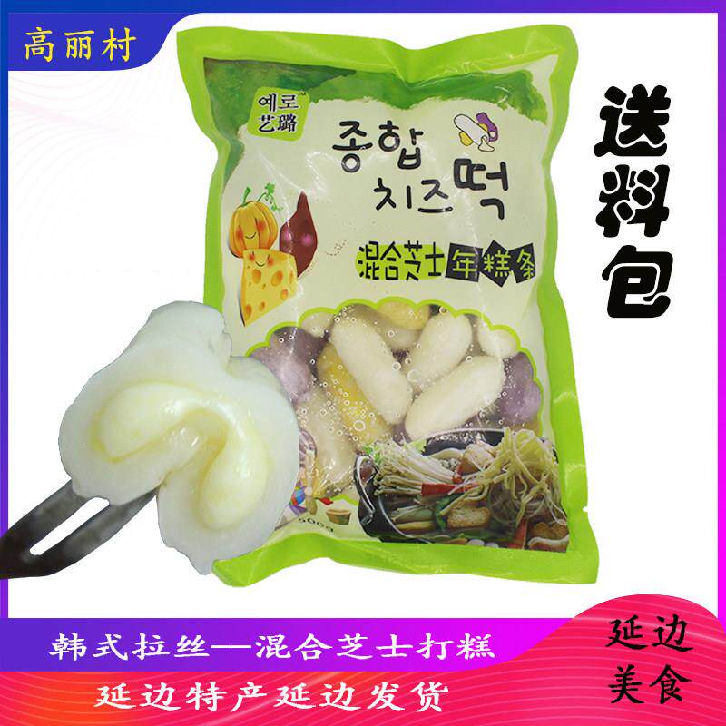 高丽村韩国风味朝鲜族辣炒年糕部队火锅 艺璐混合芝士年糕 条送酱