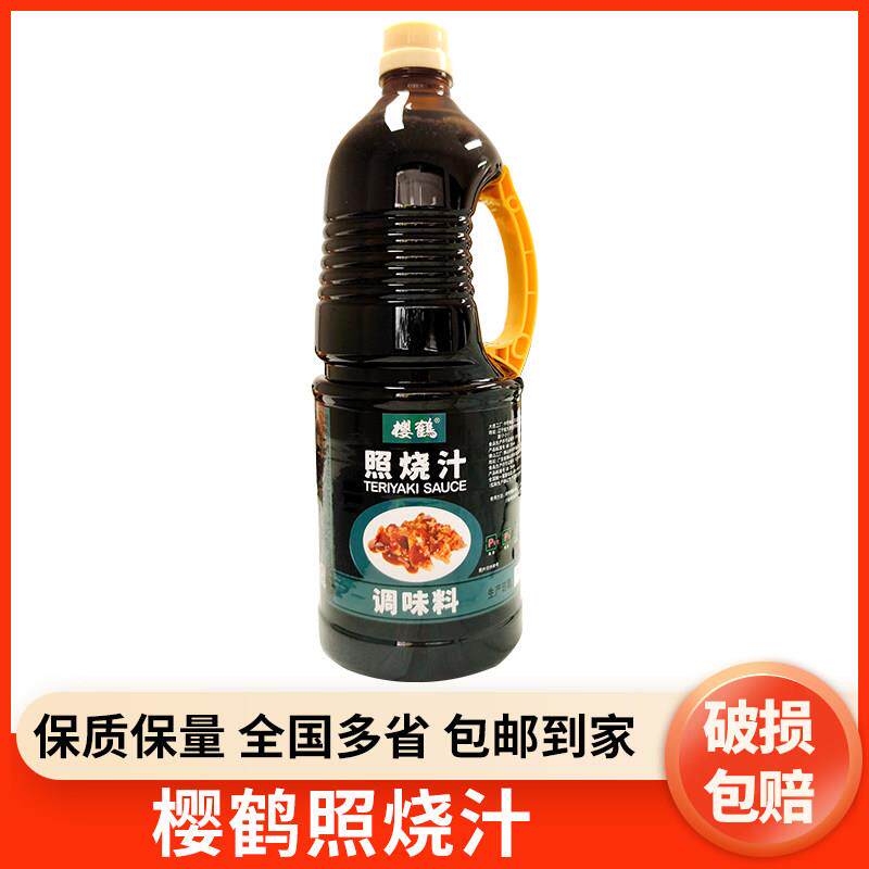 樱鹤照烧汁1.8L照烧酱日式寿司料理烧烤肉酱盖饭汁鳗鱼汁调味料商