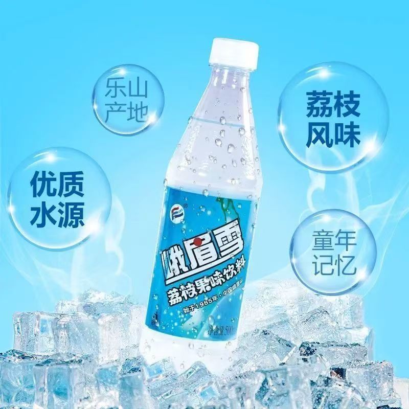 (4月产)峨眉雪荔枝味汽水碳酸饮料 四川峨眉山特产500ml包邮