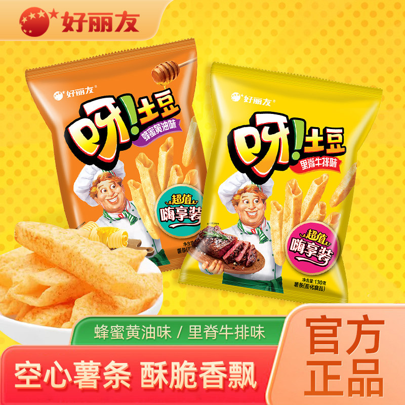 好丽友呀土豆薯条蜂蜜黄油牛排酥脆香浓130g袋解馋休闲薯片零食品
