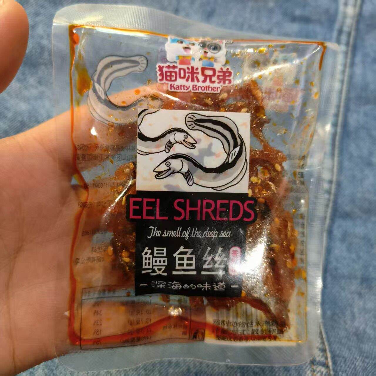 零食品牌猫咪兄弟鳗鱼丝小包装香辣味熟食充饥即食海味