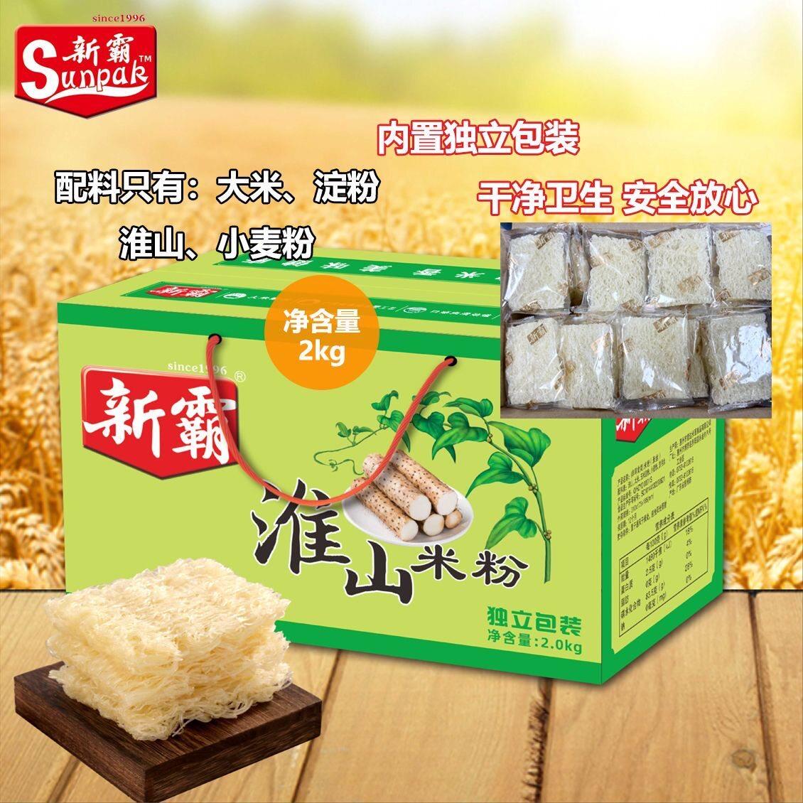 新霸淮山米粉4斤独立包装客家正宗河源特产汤粉炒粉米线排粉商用