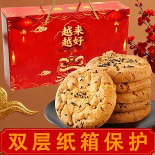 铁棍山药桃酥年货礼盒新年伴手礼饼干送长辈必备休闲零食独立包装
