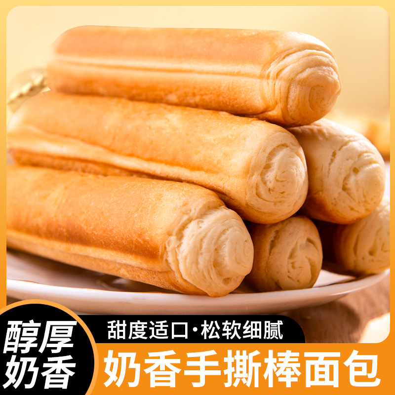 【一件代发包邮】手撕棒面包营养早餐松软糕点休闲食品整箱