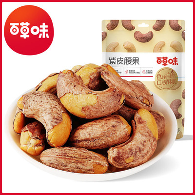 百草味 紫皮腰果36g 箱规230包装