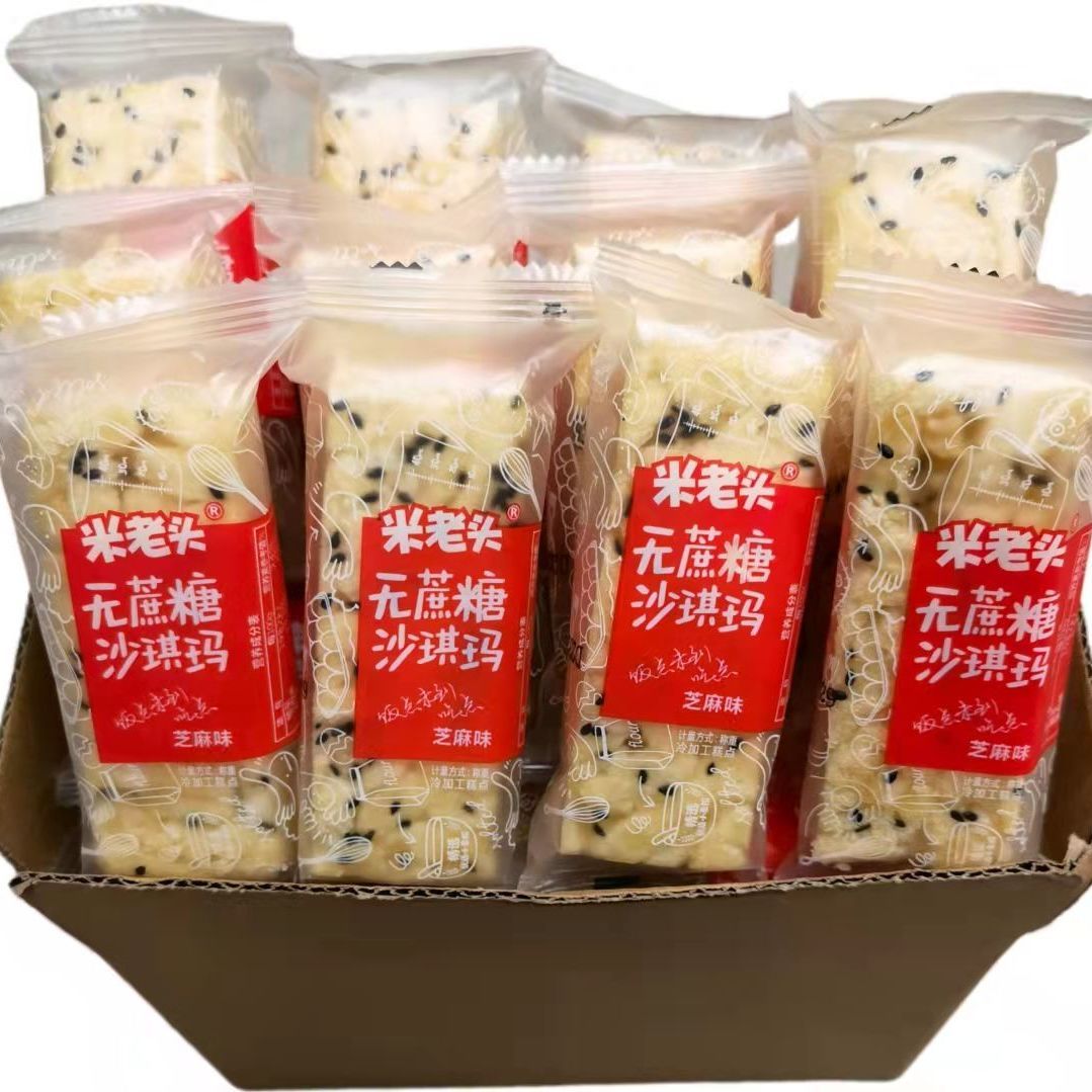 米老头无蔗糖沙琪玛软糯休闲零食糕点儿童小吃老式散装中老年点心