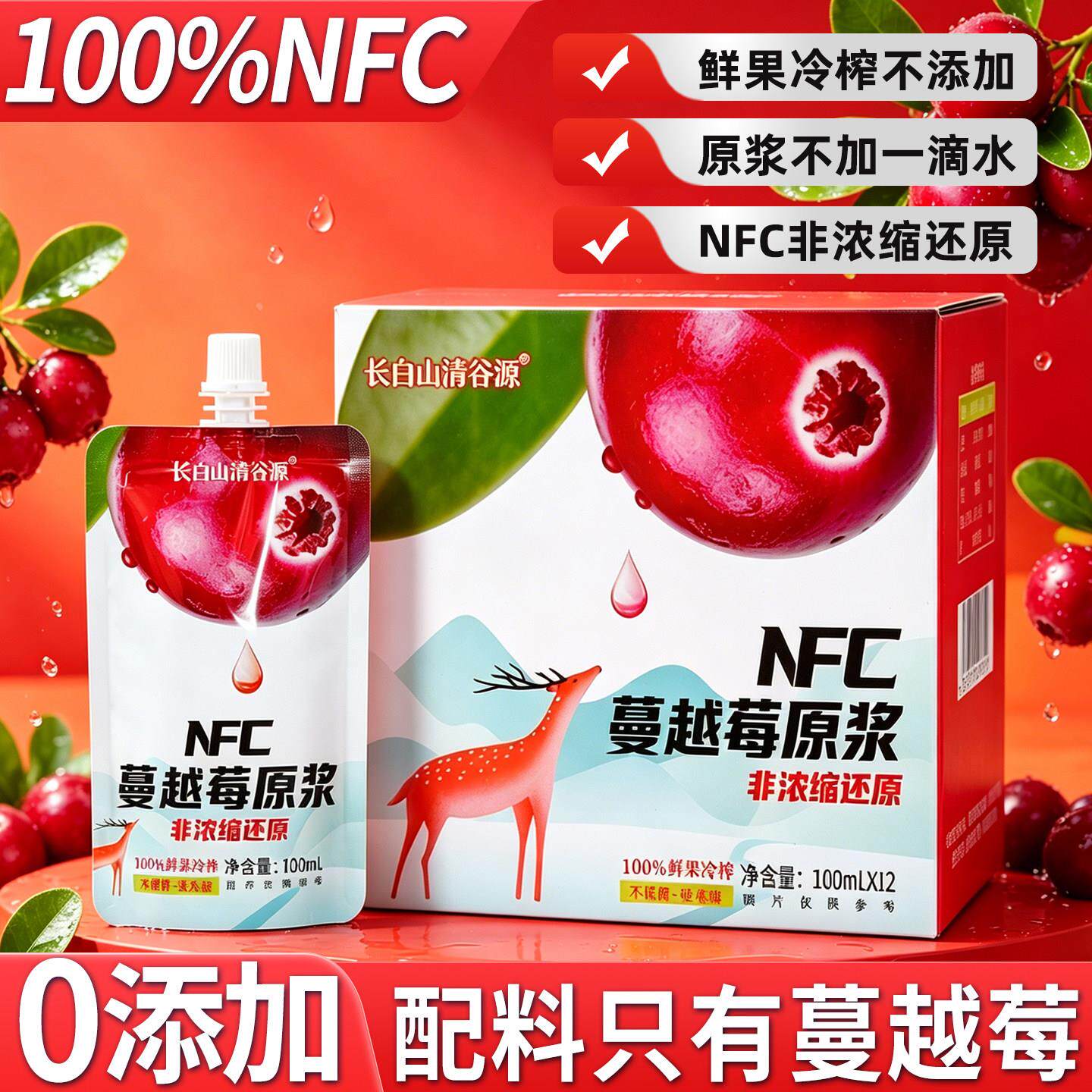 野生蔓越莓原浆蓝莓汁无添加曼越梅花青素无糖精NFC饮料非浓缩