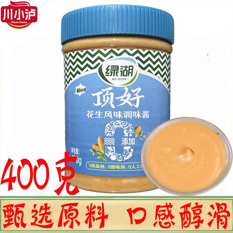 正品绿湖顶好花生风味调味酱柔滑400g/瓶 花生酱 面包烘焙蘸料酱