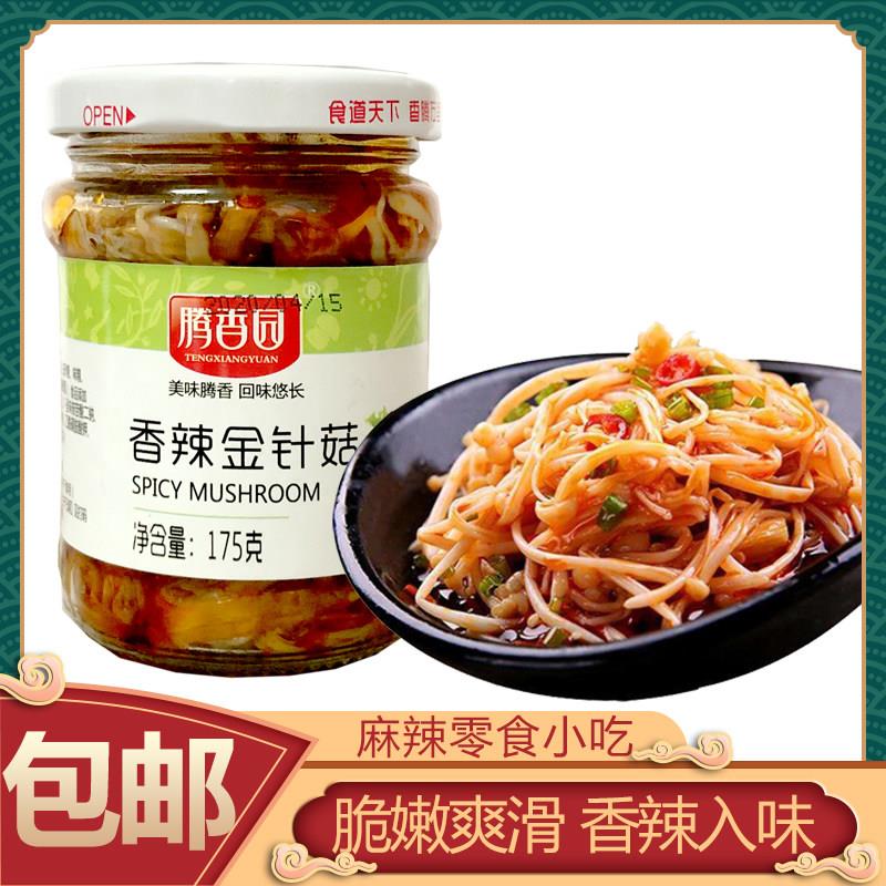 包邮香辣金针菇175g红油蘑菇零食开盖即食麻辣小吃下饭菜休闲食品
