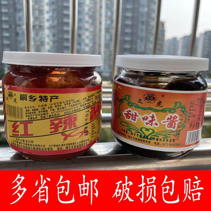 桐乡乌镇特产文虎红辣酱辣椒酱馄饨面条拌料共500g多省包邮