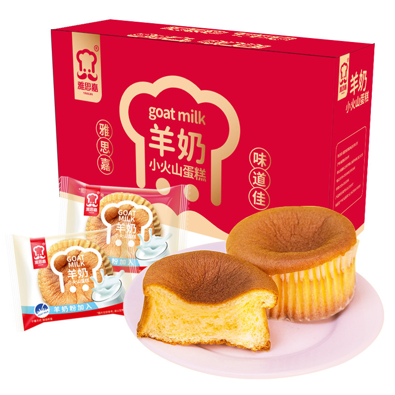 雅思嘉羊奶凹蛋糕伴手礼红色手提礼盒装