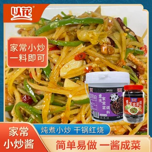 正宗重庆小炒酱家常炒菜香辣酱调味调料小炒肉炒花螺梭子蟹