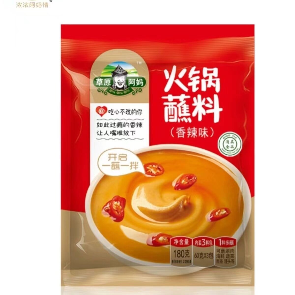 草原阿妈火锅蘸料香辣味180g/袋拌面拌饭正宗提提鲜好味道