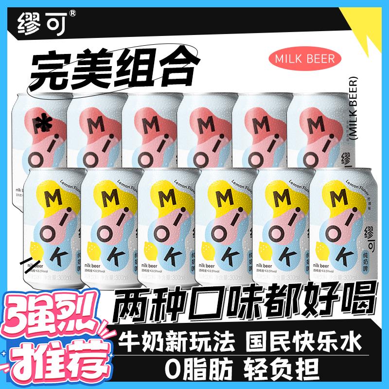 天润奶啤整箱西域春白桃装新疆特产酸奶乳酸菌非啤酒水饮品24罐