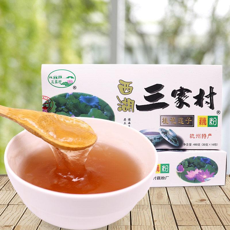 三家村盒装桂花莲子西湖藕粉早餐小袋装杭州特产莲藕粉羹速溶易冲