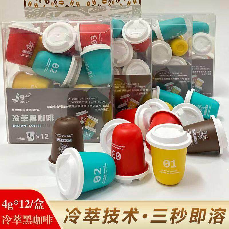 云南特产景兰冷萃黑咖啡4口味曼特宁优雅蓝山美式意式浓缩咖啡