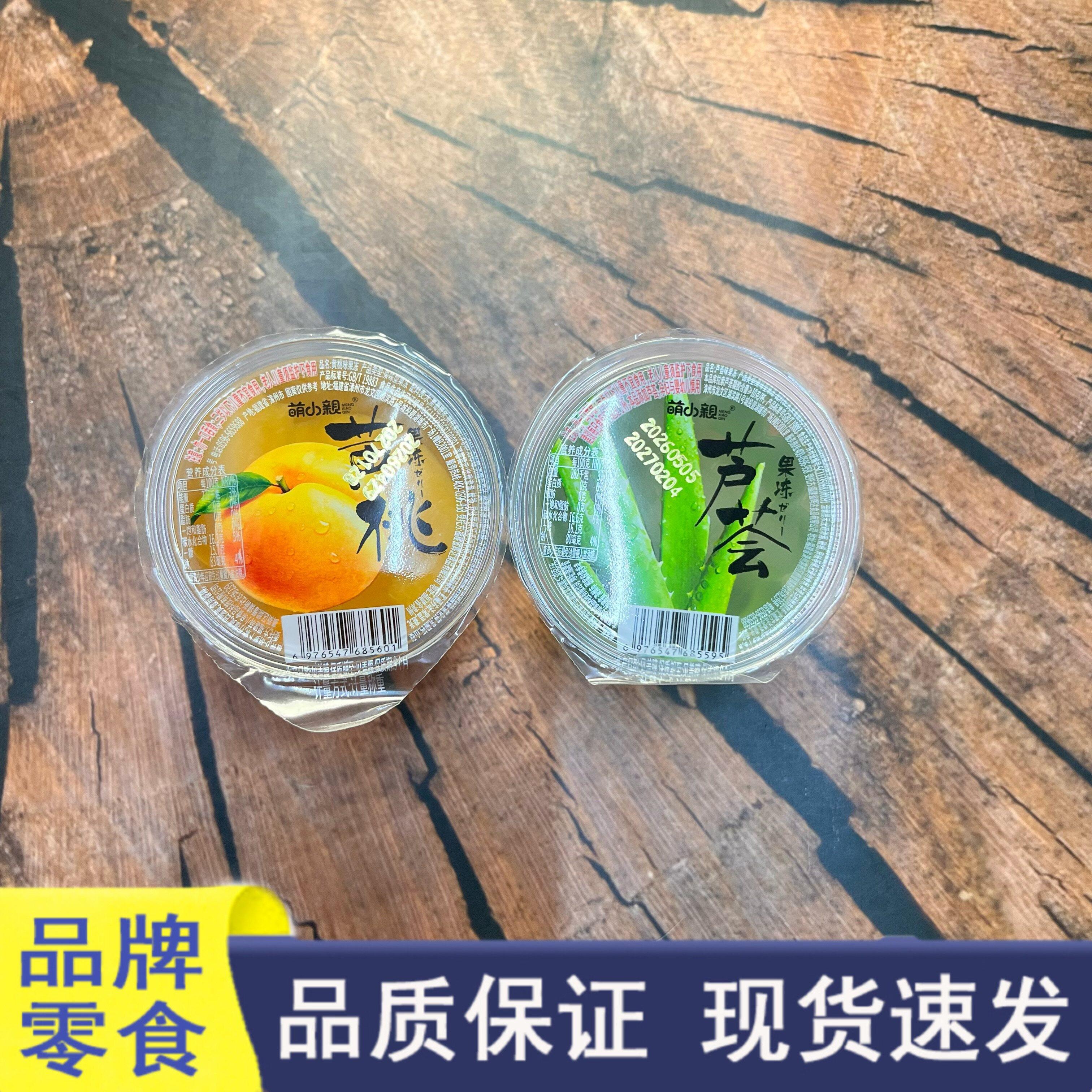 休闲品牌零食萌小亲果冻清润爽口黄桃芦荟味果味果冻Q弹解馋清爽