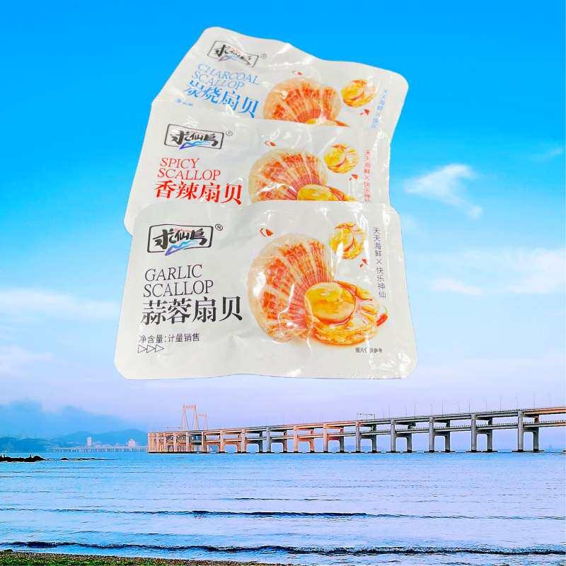 求仙岛香辣扇贝蒜蓉炭烧即食独立包装零食小吃休闲食品杏鲍菇鸡肉
