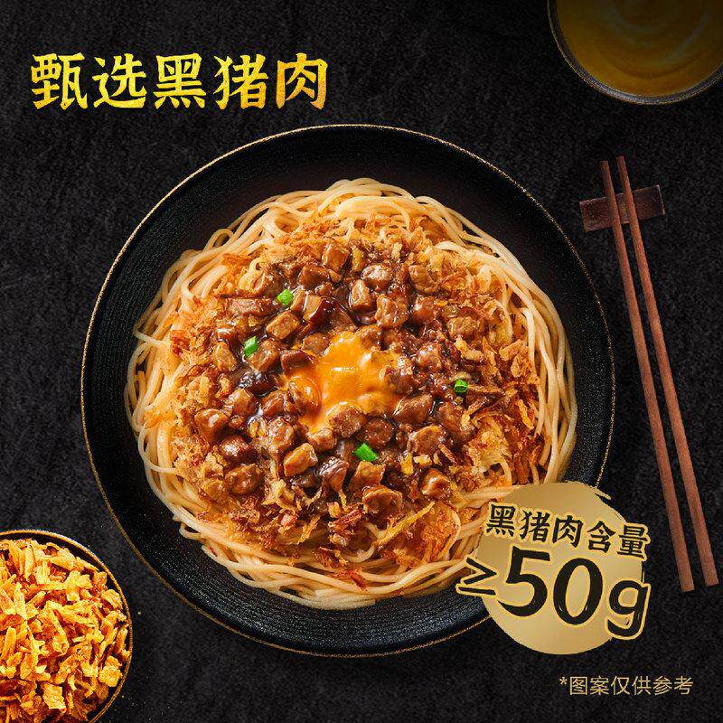 山姆代购 黑猪肉燥拌面1060g 满汉大餐 台南关庙风味速食咸蛋黄面