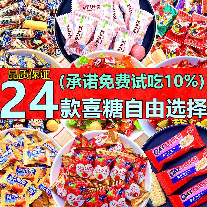 结婚喜糖散装混装混合什锦糖婚礼专用糖果满月高端乔迁新居大礼包