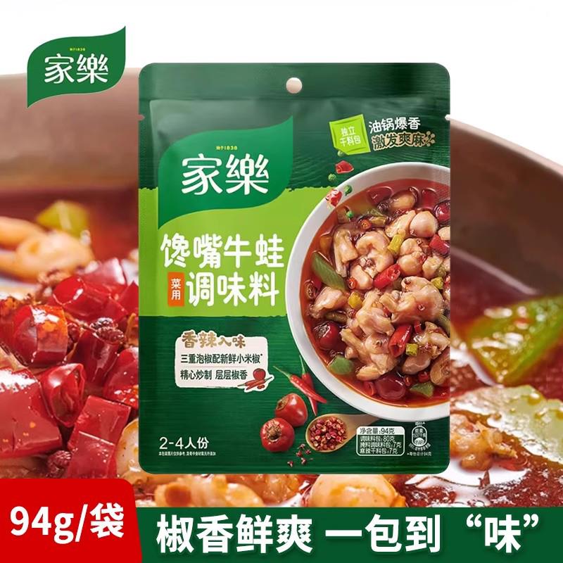 家乐馋嘴牛蛙酱汁馋嘴龙利鱼虾调味酱商用家用炒菜调料94g