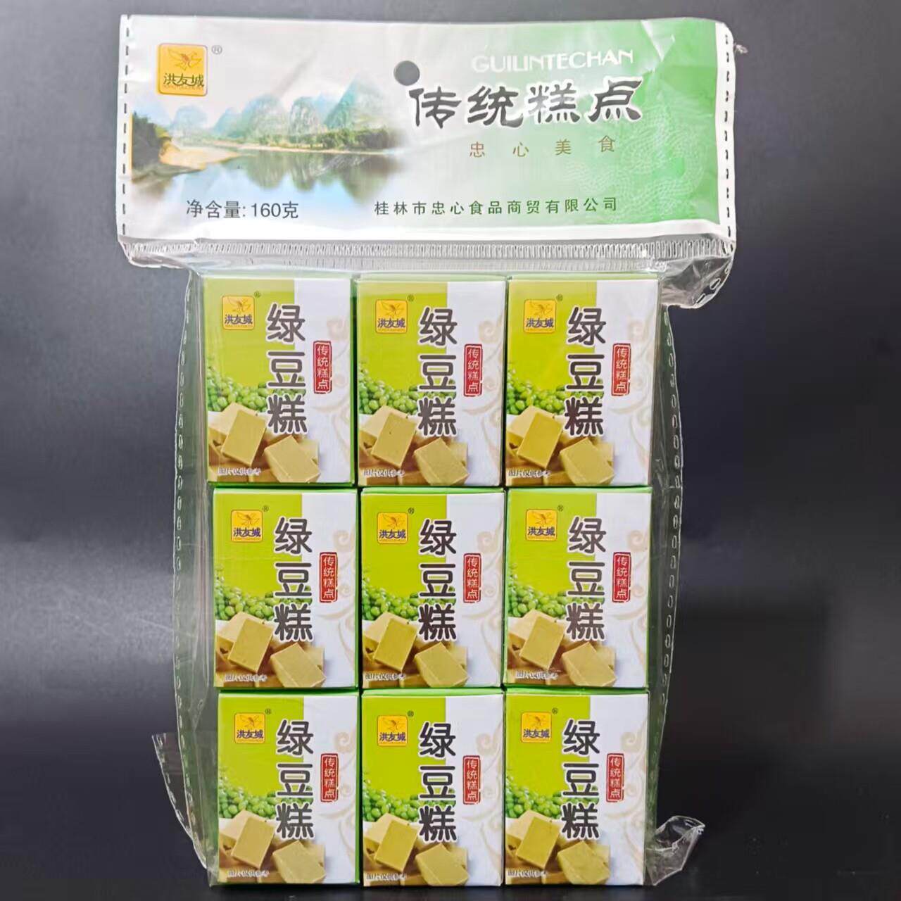 【洪友城绿豆糕160g】桂圆桂花味传统糕点心地方特产休闲零食小吃