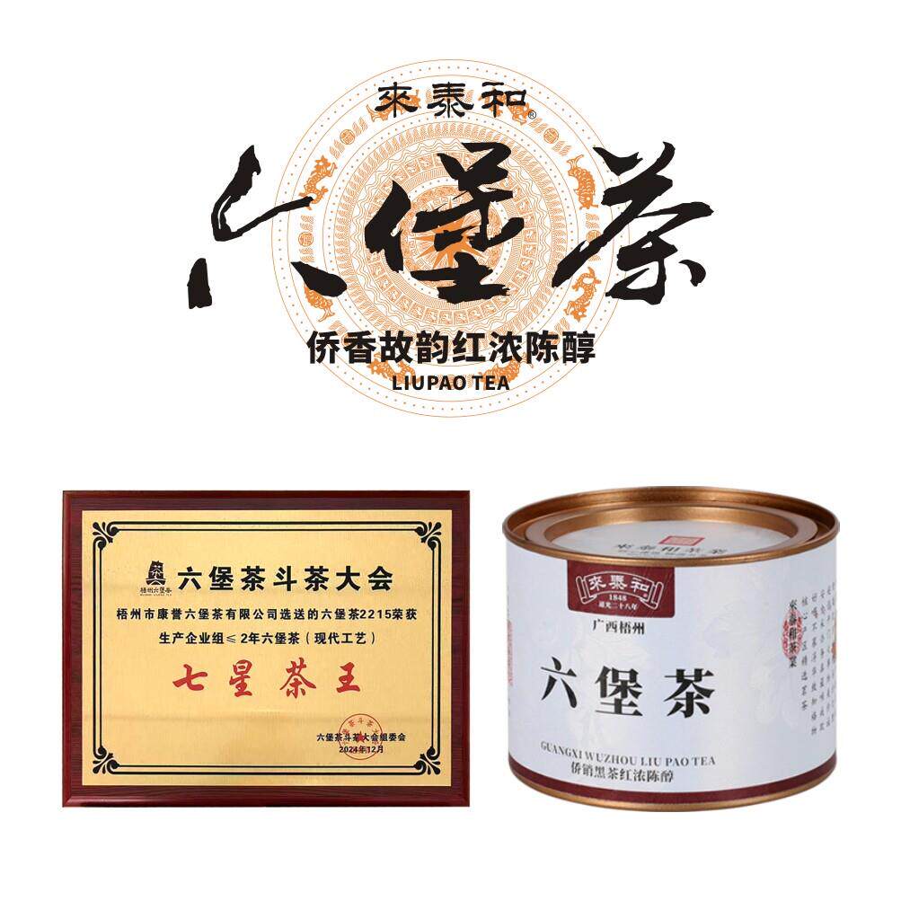 来泰和七星茶王六堡茶特产梧州正品去湿黑茶红浓陈醇散装三角包