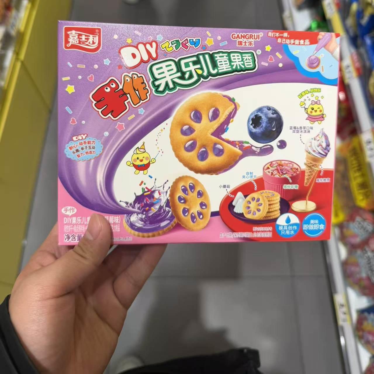 休闲零食嘉士利瑞士乐DIY果乐儿童果香蓝莓味冰淇淋(代可可脂)