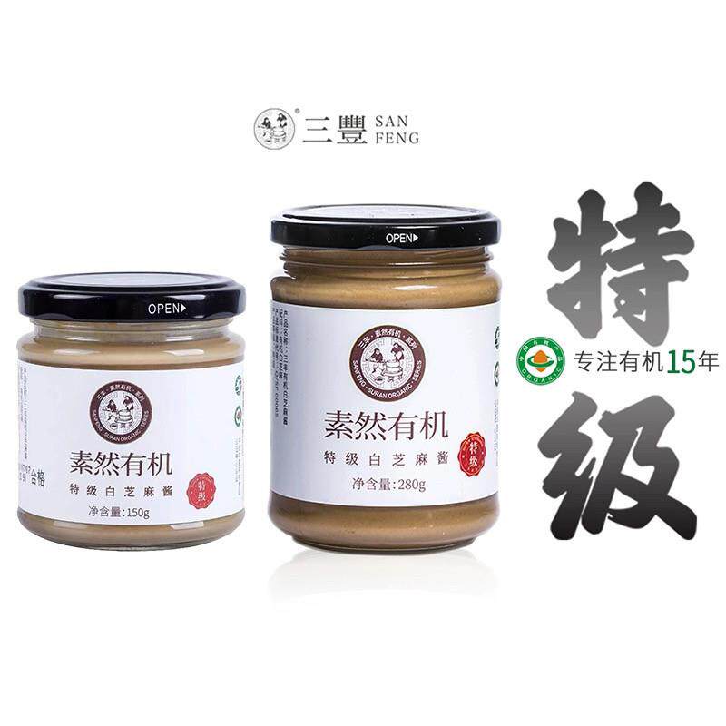 三丰香油有机特级白芝麻酱150g/280g 山东石磨芝麻酱凉拌火锅蘸料