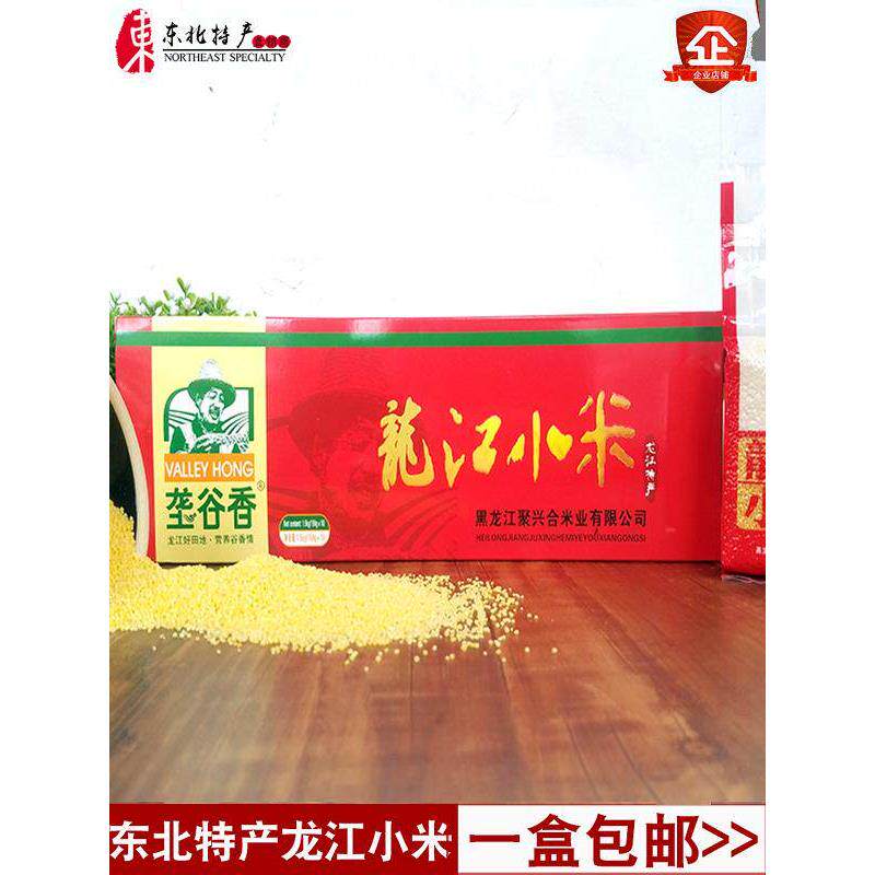 正宗垄谷香龙江小米礼盒1200g东北特产农家产后月子米黄小米包邮