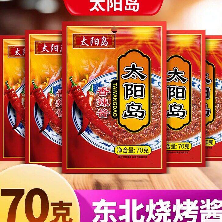 正品太阳岛香辣酱70g克拌饭拌面酱哈尔滨特产黄豆酱东北大酱熟酱