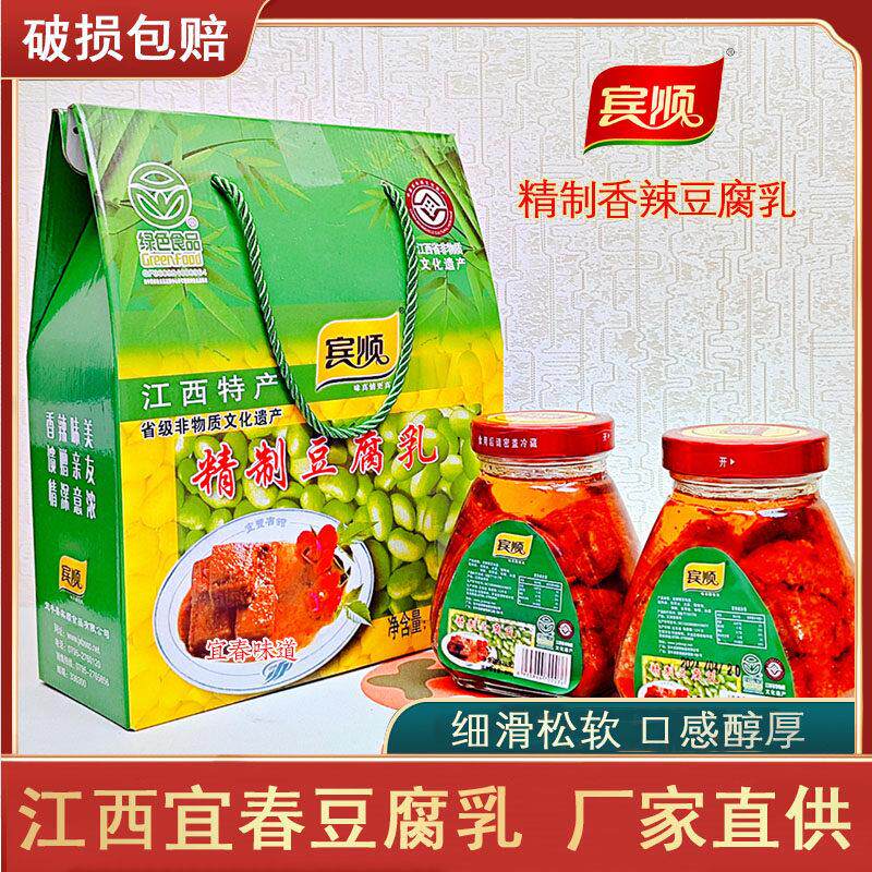 江西宜春特产宾顺精制豆腐乳霉豆腐宜丰宾馆香辣毛豆腐420g每瓶