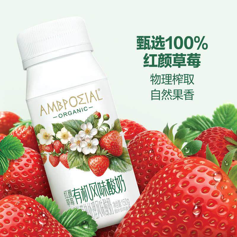 山姆会员超市代购 红颜草莓有机风味酸奶 减糖饮料小瓶水果发酵乳