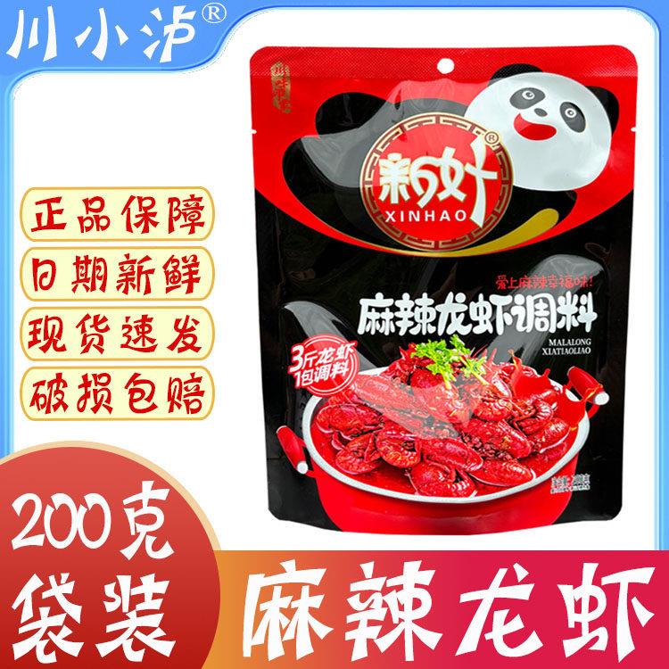 新好麻辣龙虾调料200g/袋炒花甲蟹田螺佐料香辣干锅蒜蓉油焖大虾