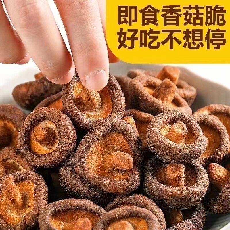 【一件代发包邮】网红即食香菇脆蘑菇干非油炸儿童孕妇零食小吃