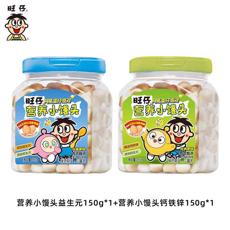 蛋仔派对联名旺仔小馒头营养益生元钙铁锌罐装150g儿童零食