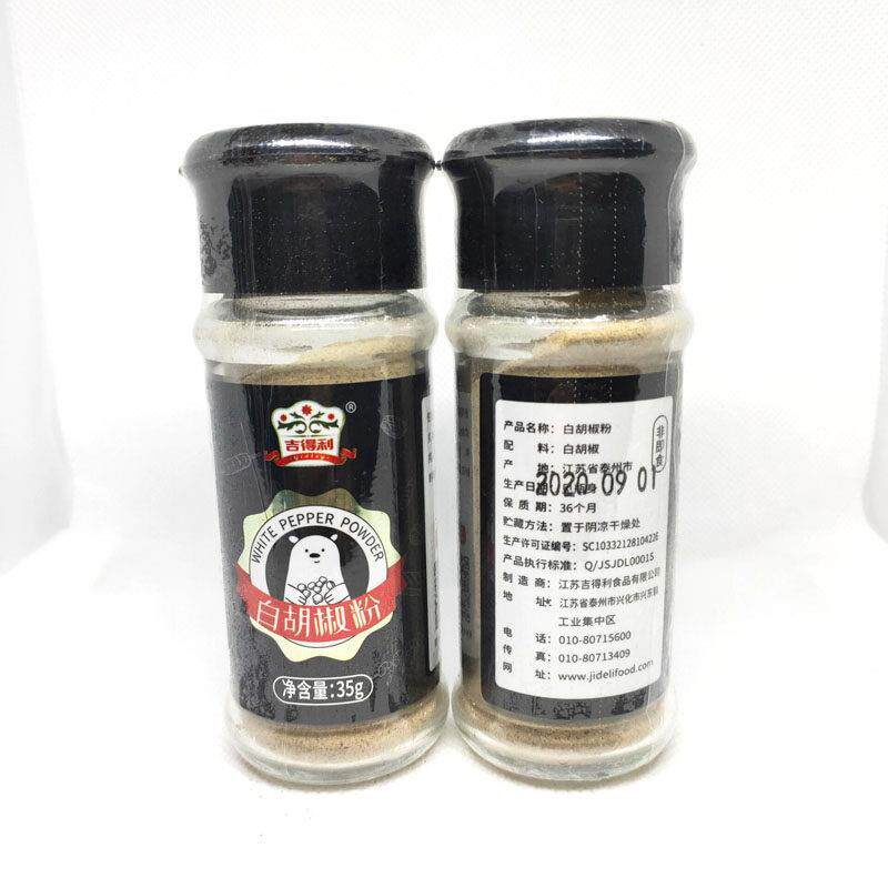 吉得利白胡椒粉35g瓶装调味料中餐西餐汤料烘培调料家用烧烤调料