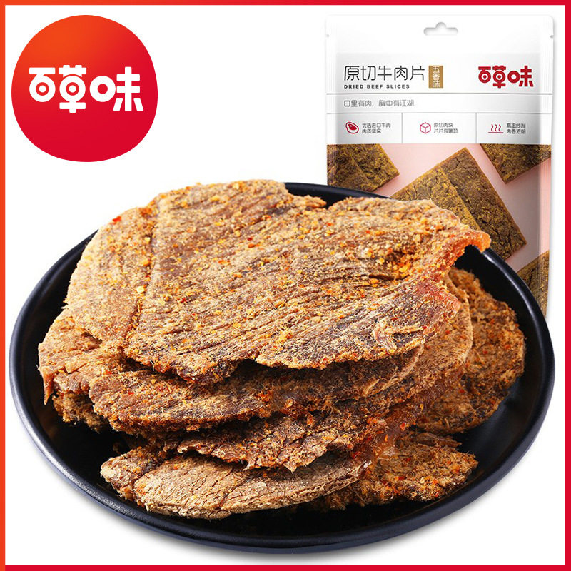 百草味 原切牛肉片（五香味）50g 箱规150包装