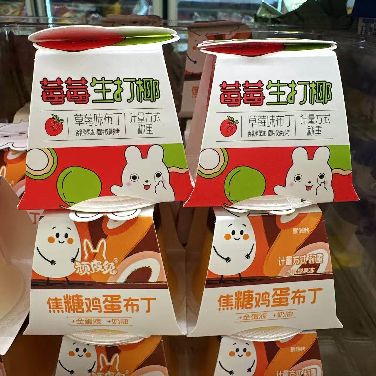 顽皮兔莓莓生打椰草莓味焦糖鸡蛋布丁儿童喜爱果冻布丁休闲零食