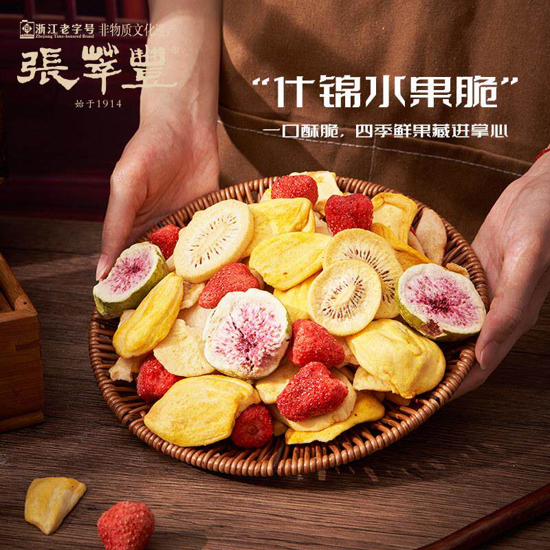 什锦水果脆片综合七种果干混合装脱水零食菠萝蜜草莓香蕉块